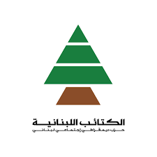 الكتائب اللبنانية
